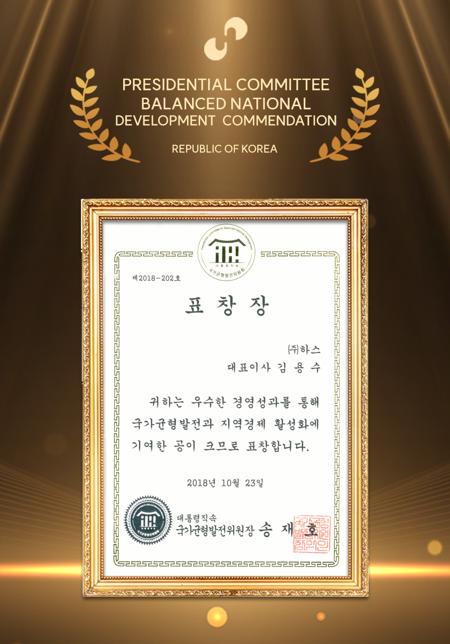 Presidential committee balanced national development commendation, Republic of Korea