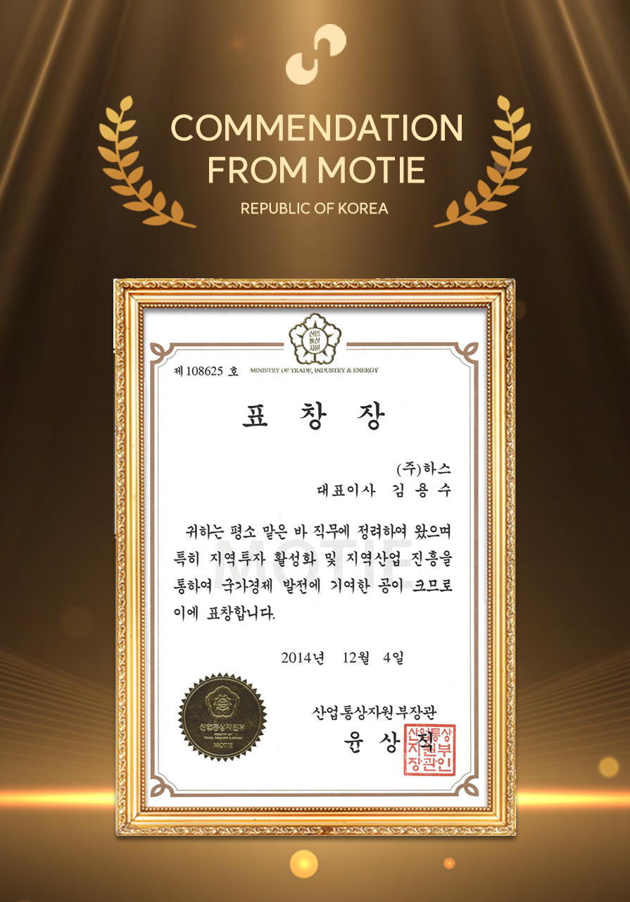 Commendation From MOTIE, Republic of Korea