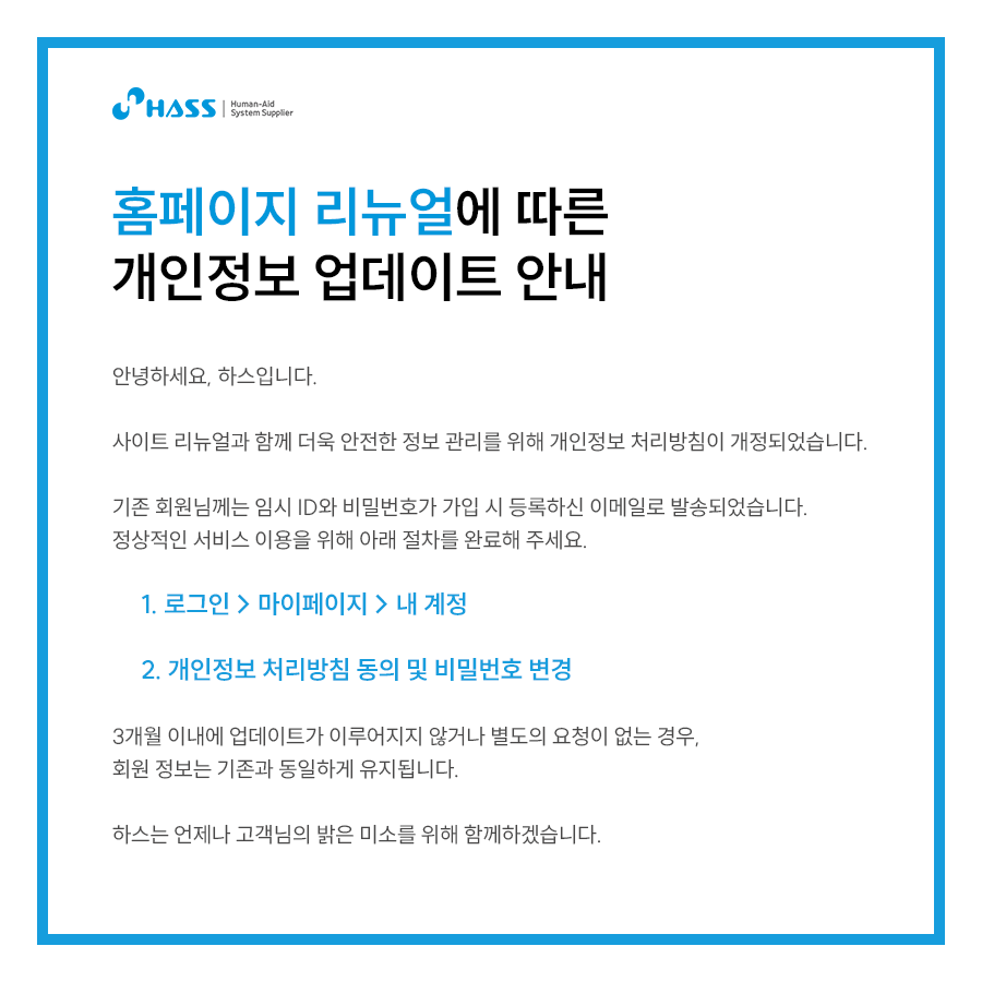 홈페이지 팝업_국문