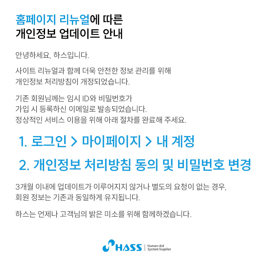 홈페이지 팝업_국문