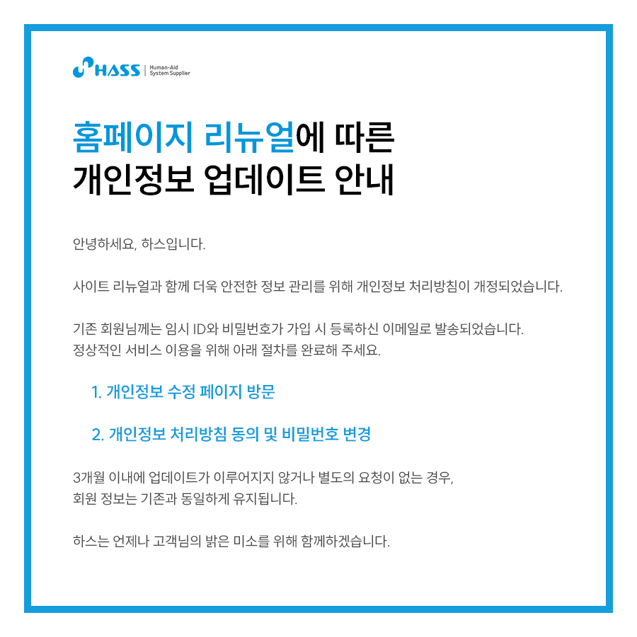 홈페이지 팝업_국문